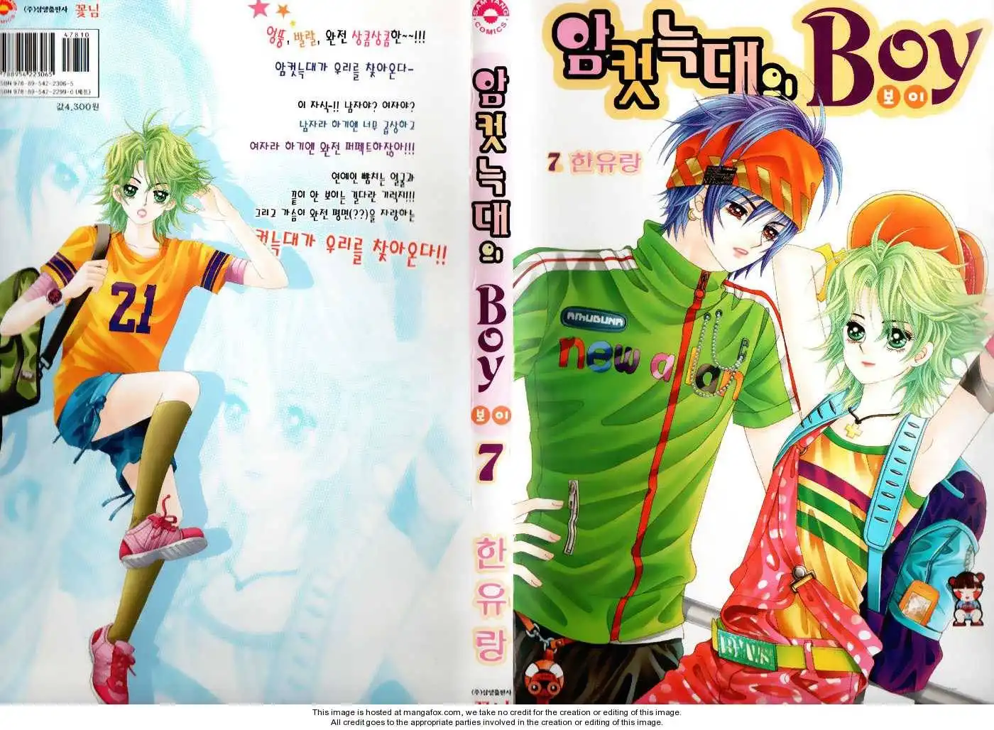 Boy of the Female Wolf Chapter 44 1